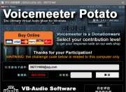 更新 Voicemeeter 3.0.2.1｜Potato｜Banana｜三版本完全汉化版